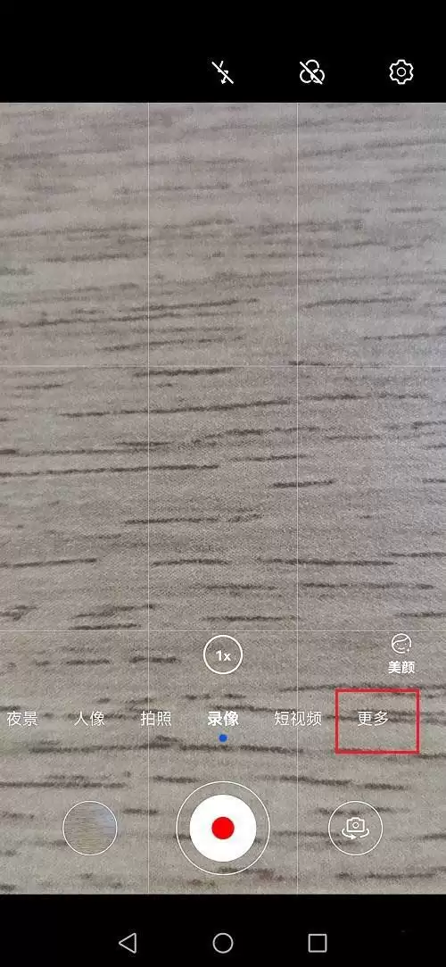 鸿蒙怎么设置流光快门 鸿蒙设置流光快门教程