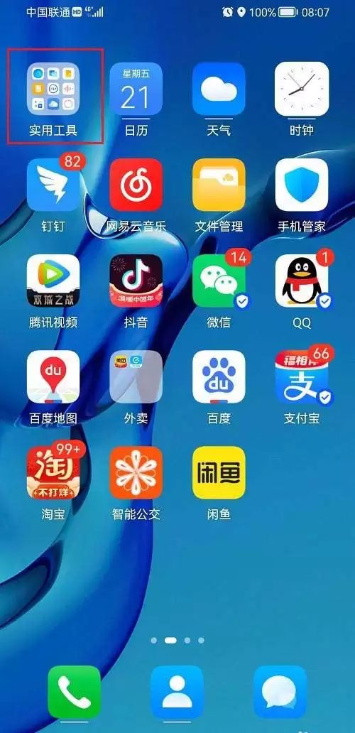 鸿蒙查找设备功能如何使用 鸿蒙查找设备功能使用教程