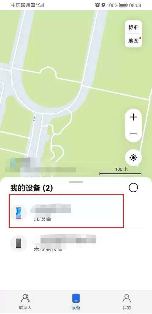 鸿蒙查找设备功能如何使用 鸿蒙查找设备功能使用教程