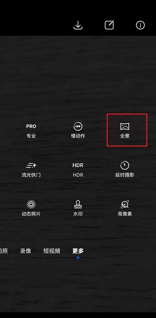 鸿蒙全景照片怎么拍? 鸿蒙系统相机拍摄全景照片的技巧