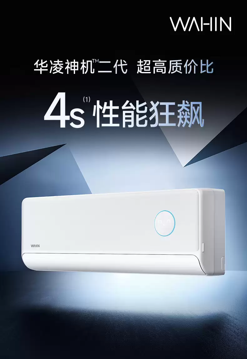 双排神机二代 1390 元:美的华凌 HE1Ⅱ 大 1.5 匹空调 618 再降价