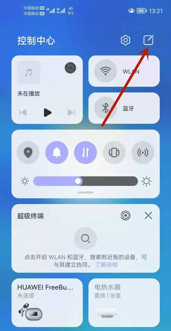 鸿蒙怎么隐藏超级终端? 鸿蒙系统超级终端隐藏技巧