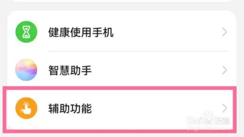 鸿蒙系统怎么设置单手模式?鸿蒙系统单手模式设置方法