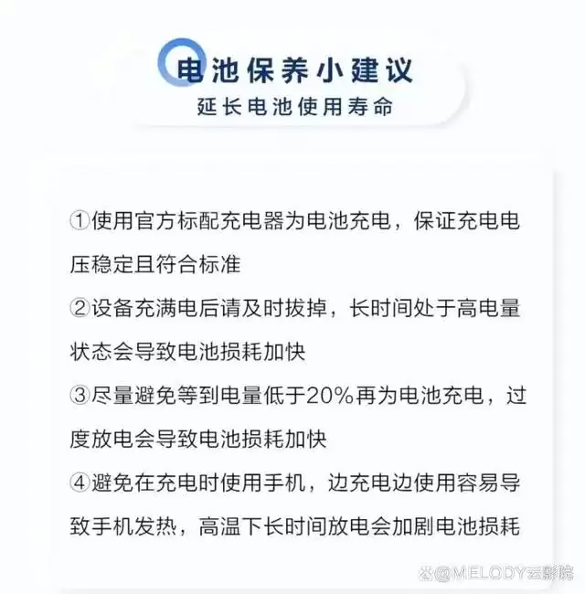 升级鸿蒙系统3.0后耗电量加快怎么办? 官方解决方法来了
