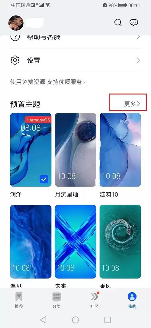 鸿蒙系统主桌面怎么恢复? 鸿蒙系统恢复默认主题的技巧