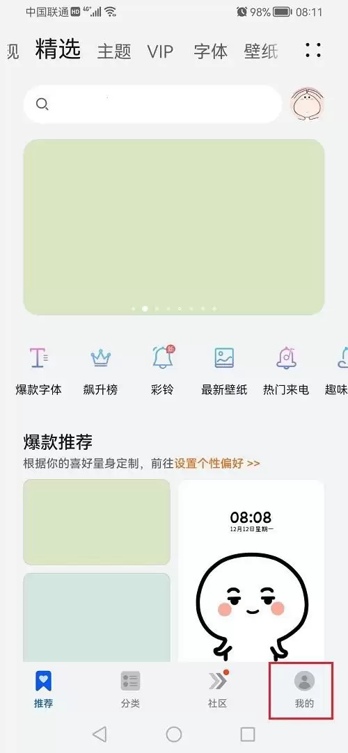 鸿蒙系统主桌面怎么恢复? 鸿蒙系统恢复默认主题的技巧