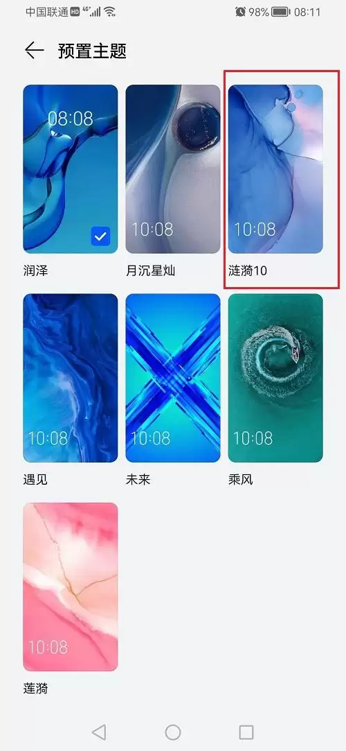 鸿蒙系统主桌面怎么恢复? 鸿蒙系统恢复默认主题的技巧
