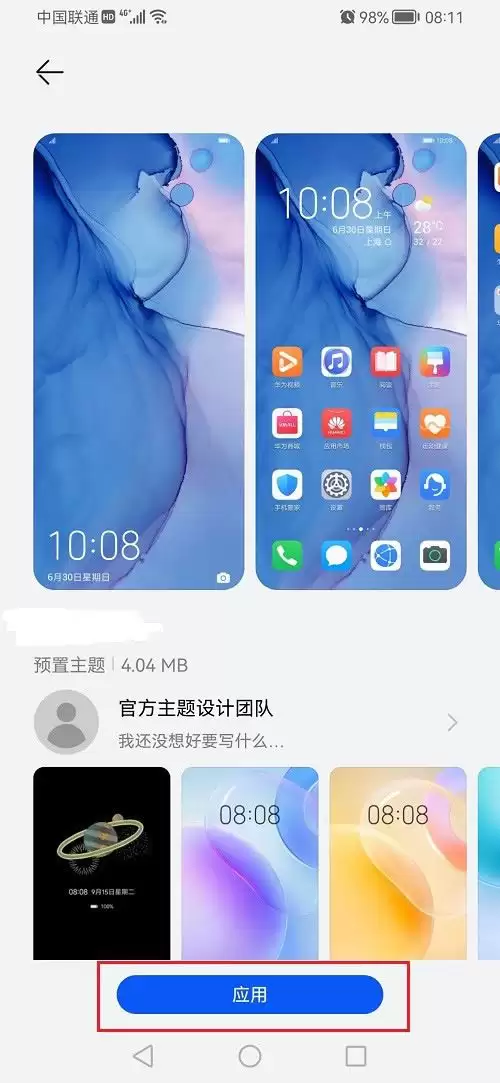 鸿蒙系统主桌面怎么恢复? 鸿蒙系统恢复默认主题的技巧