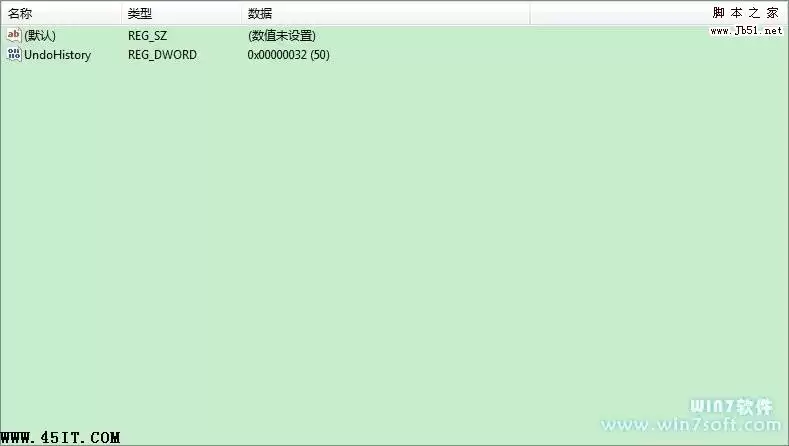 如何修改注册表增加Excel撤销的最大次数