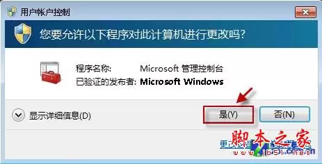 通过锁定Win7注册表编辑器来防止主页被篡改的方法(图)
