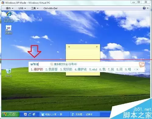 VMware虚拟机怎么分析bug记录?