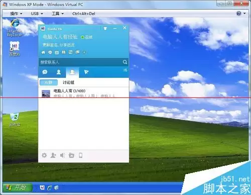 VMware虚拟机怎么分析bug记录?