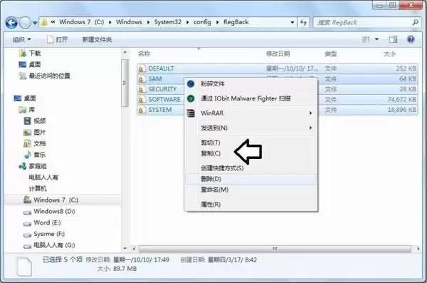 使用系统默认的备份还原注册表的图文教程