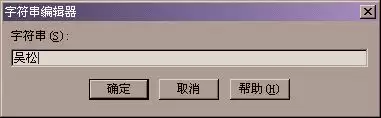注册表编辑主键与键值详解