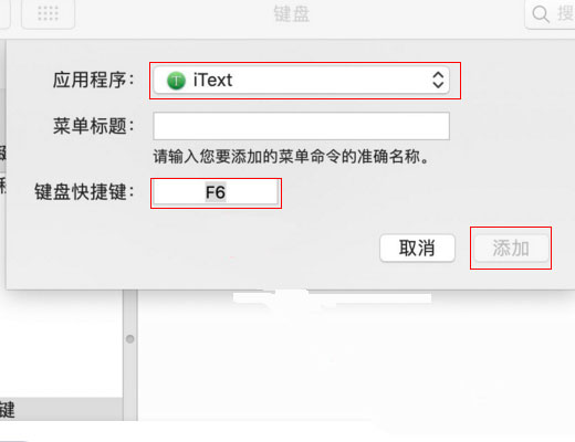 Mac在哪设置APP应用快捷键? mac自定义快捷键app的技巧