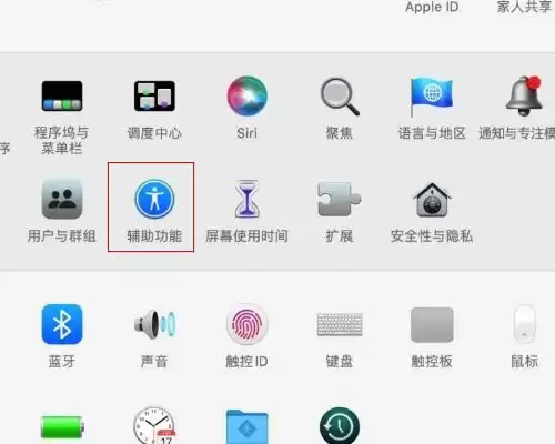 Mac如何设置朗读语速呢?Mac系统设置朗读语速教程