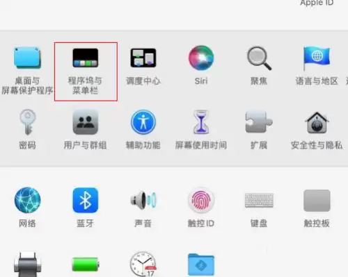 MAC如何开启语音报时?MAC开启语音报时教程