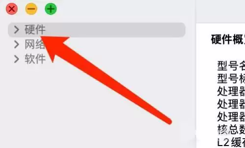 Mac系统怎么查看内存类型?Mac系统查看内存类型教程