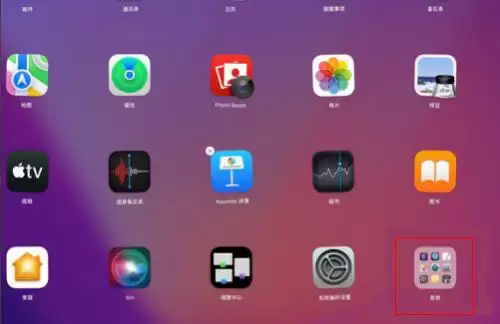 MAC音频设备没声音怎么办?MAC音频设备没声音解决方法