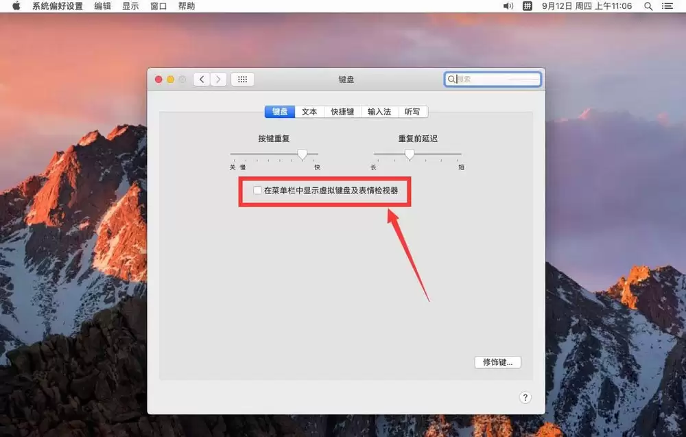 苹果电脑怎么显示虚拟键盘? Mac系统显示屏幕虚拟键盘的技巧
