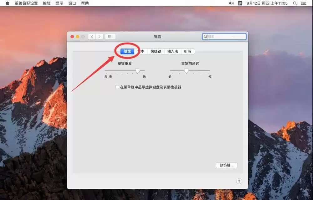 苹果电脑怎么显示虚拟键盘? Mac系统显示屏幕虚拟键盘的技巧