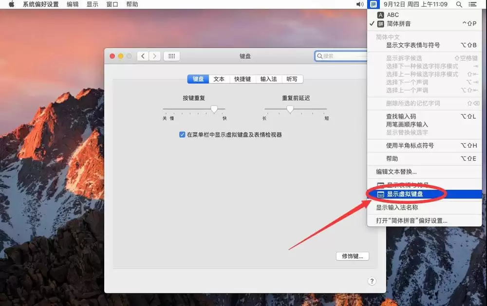 苹果电脑怎么显示虚拟键盘? Mac系统显示屏幕虚拟键盘的技巧