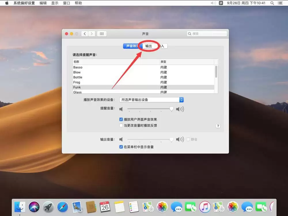 mac右上角小喇叭灰色怎么办? Mac系统音量图标灰色没声音解决办法