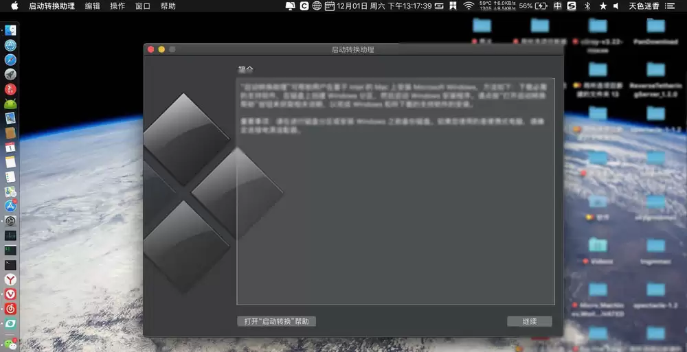 苹果mac系统bootcamp在哪里? bootcamp的两种打开方法