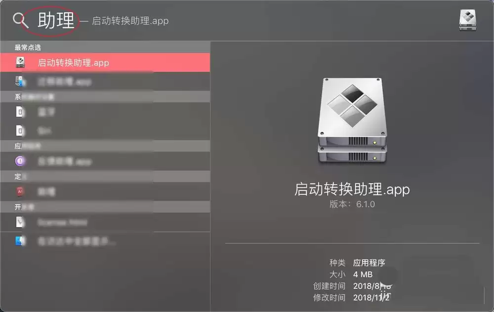 苹果mac系统bootcamp在哪里? bootcamp的两种打开方法