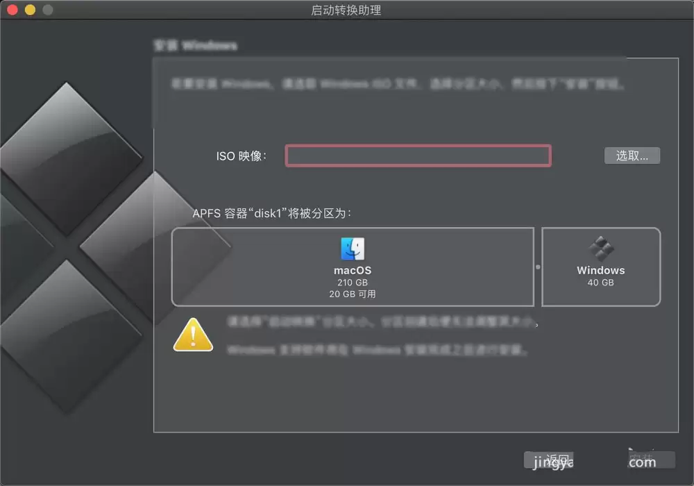 苹果mac系统bootcamp在哪里? bootcamp的两种打开方法