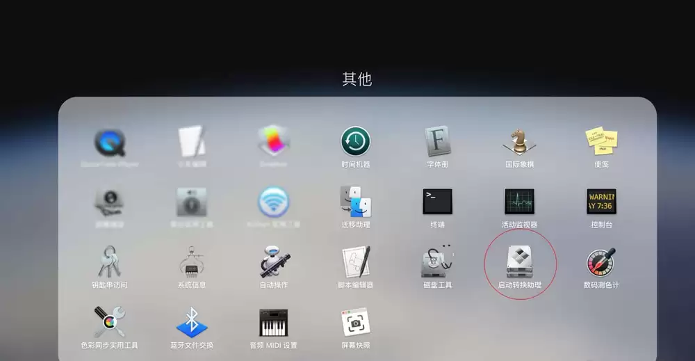 苹果mac系统bootcamp在哪里? bootcamp的两种打开方法
