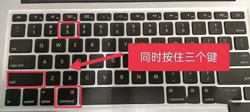 MAC怎么快速截图 mac快速截图的几种方法