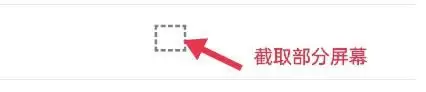MAC怎么快速截图 mac快速截图的几种方法