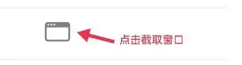 MAC怎么快速截图 mac快速截图的几种方法