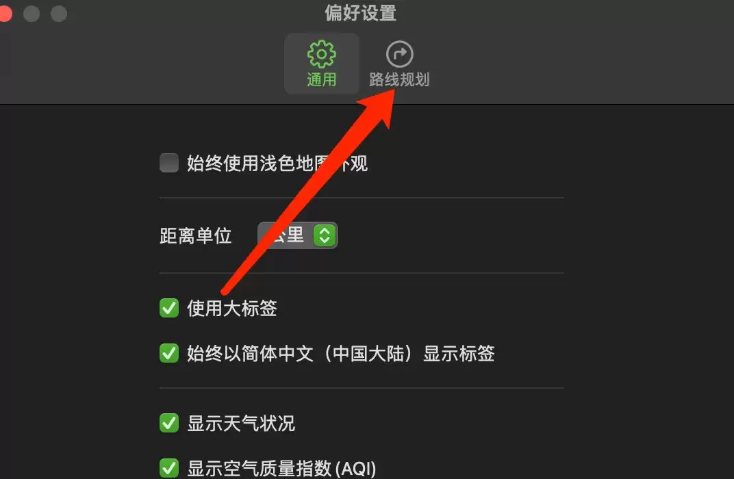 mac系统自带的地图怎么避开收费站? 苹果地图避开收费站的技巧