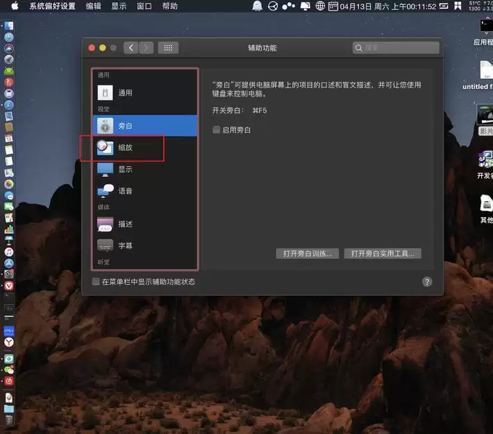 Mac屏幕上的箭头总是消失怎么办? mac鼠标箭头不见了的解决办法