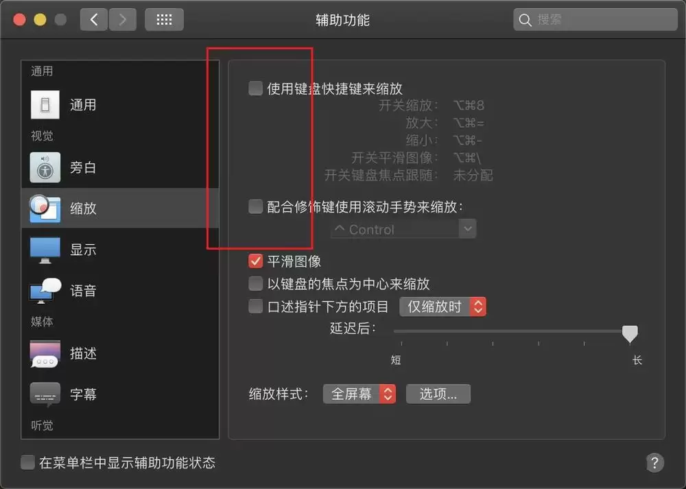 Mac屏幕上的箭头总是消失怎么办? mac鼠标箭头不见了的解决办法