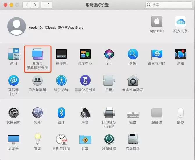 Mac系统怎么设置鼠标滑到右上角黑屏?
