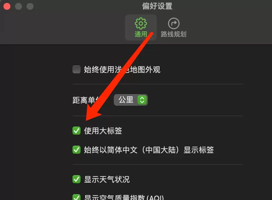 Mac地图怎么显示大标签? Mac系统自带地图使用大标签的技巧