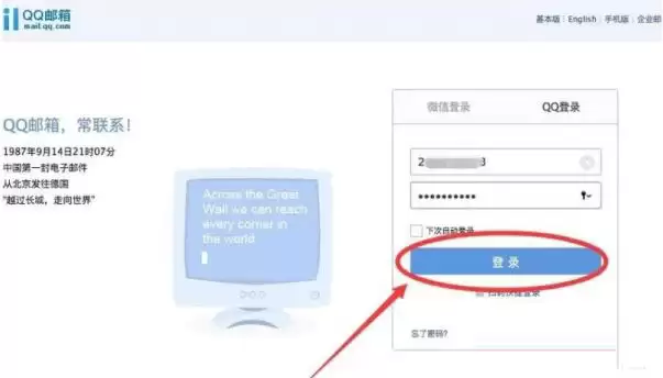 苹果Mac邮件不能登陆QQ邮箱解决方法