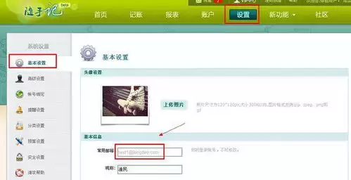 如何登录格子小说