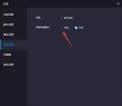 雷电模拟器如何关闭网络桥接模式