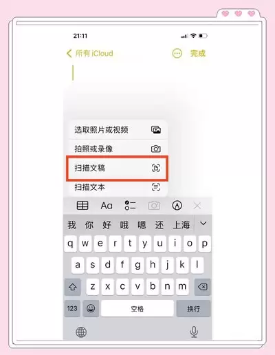 iphone扫描功能在哪