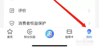 买单吧如何查看收藏的餐饮门店