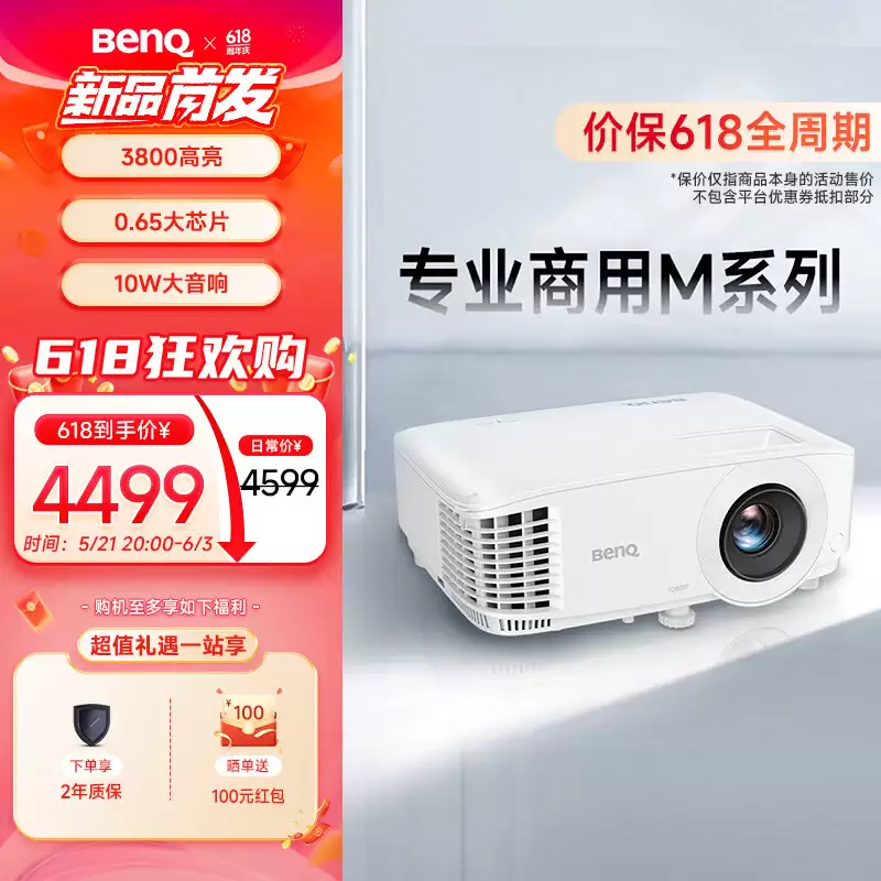 明基 MH560C 投影仪发售：1080P 分辨率 3800 ISO 流明，4499 元