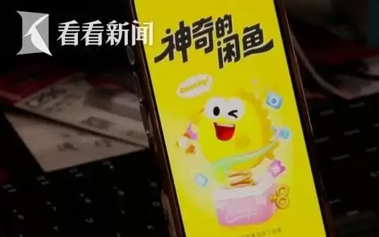 二手交易平台未经用户同意 将手机内照片“自动上架”？