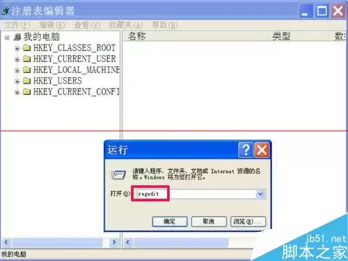 注册表被恶意锁定该怎么办?注册表解除的详细教程
