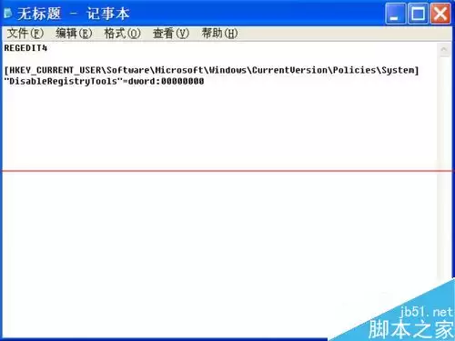 注册表被恶意锁定该怎么办?注册表解除的详细教程