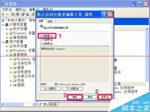 注册表被恶意锁定该怎么办?注册表解除的详细教程