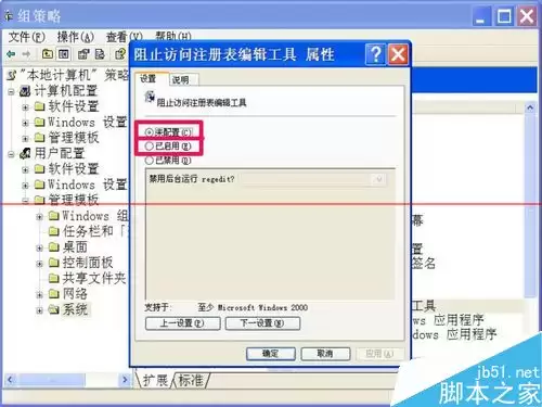 注册表被恶意锁定该怎么办?注册表解除的详细教程